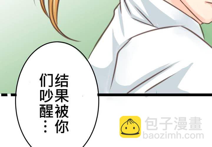《逗腐教室》#19 二人再次相遇.... 第31页