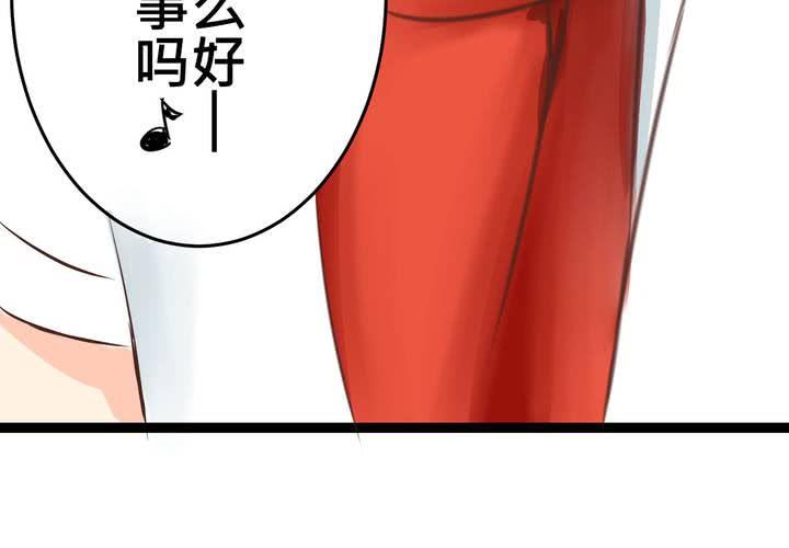 《逗腐教室》#19 二人再次相遇.... 第35页