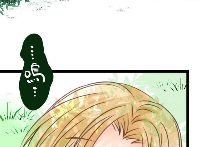 《逗腐教室》#19 二人再次相遇.... 第3页