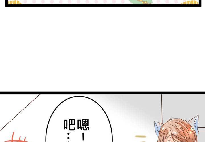 《逗腐教室》#19 二人再次相遇.... 第44页