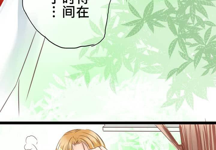 《逗腐教室》#19 二人再次相遇.... 第8页
