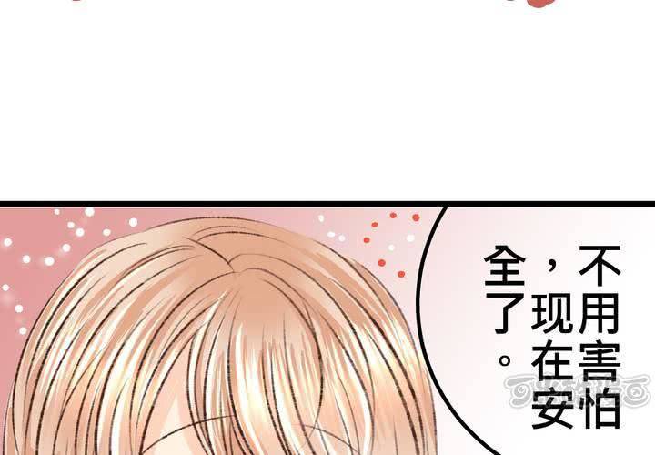 《逗腐教室》#18 [新章] 名为[感情]的花蕾... 第33页