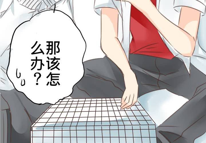 《逗腐教室》#18 [新章] 名为[感情]的花蕾... 第38页