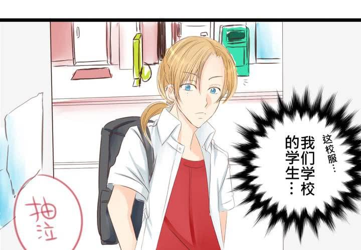 《逗腐教室》#18 [新章] 名为[感情]的花蕾... 第4页