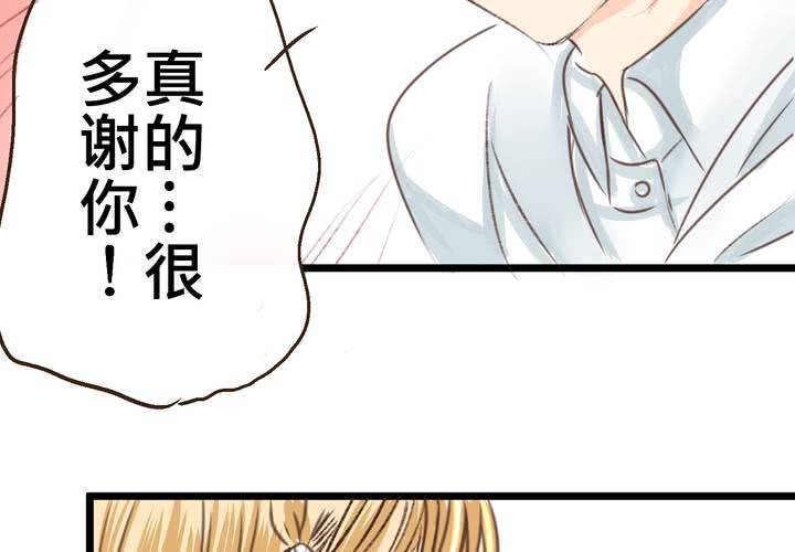 《逗腐教室》#18 [新章] 名为[感情]的花蕾... 第50页