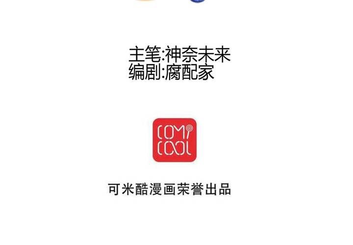 《逗腐教室》#21 如果这不算恋上...世间什么才是爱? 第10页