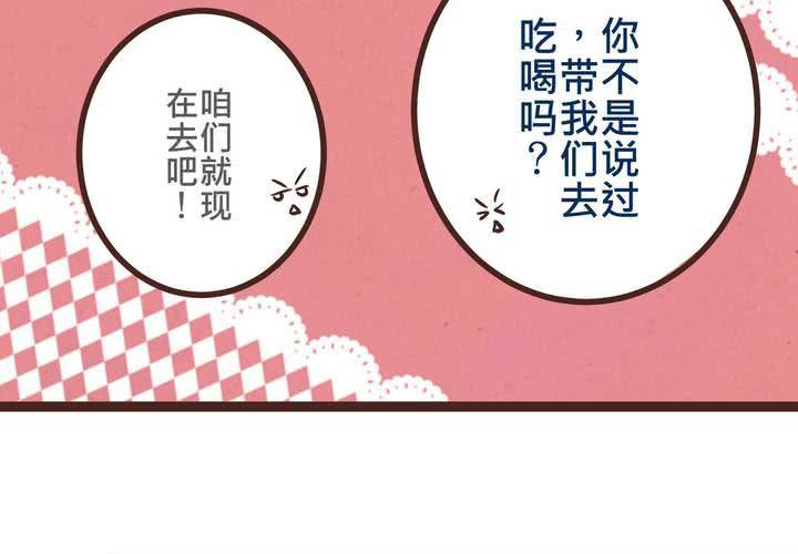 《逗腐教室》#21 如果这不算恋上...世间什么才是爱? 第13页