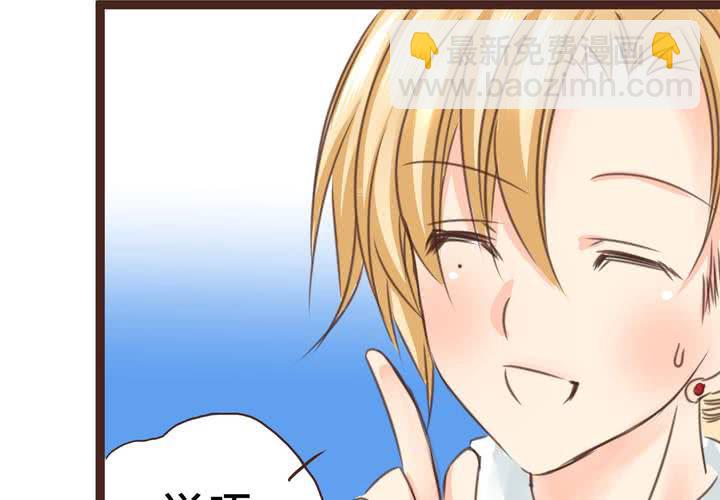 《逗腐教室》#21 如果这不算恋上...世间什么才是爱? 第14页