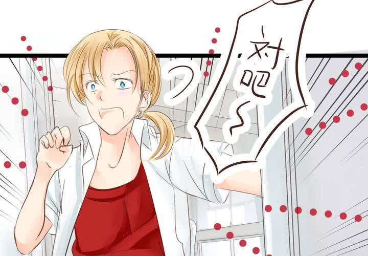 《逗腐教室》#21 如果这不算恋上...世间什么才是爱? 第21页