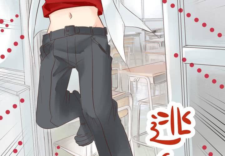 《逗腐教室》#21 如果这不算恋上...世间什么才是爱? 第22页