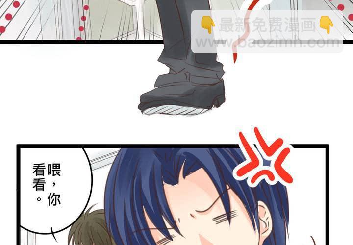 《逗腐教室》#21 如果这不算恋上...世间什么才是爱? 第23页