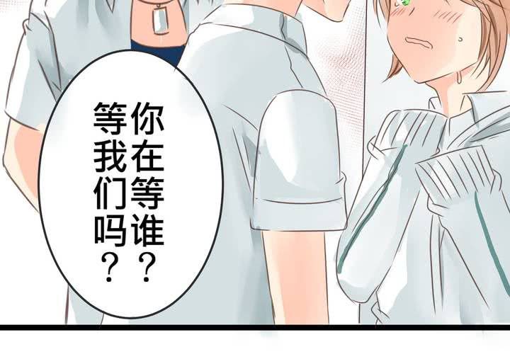 《逗腐教室》#21 如果这不算恋上...世间什么才是爱? 第37页
