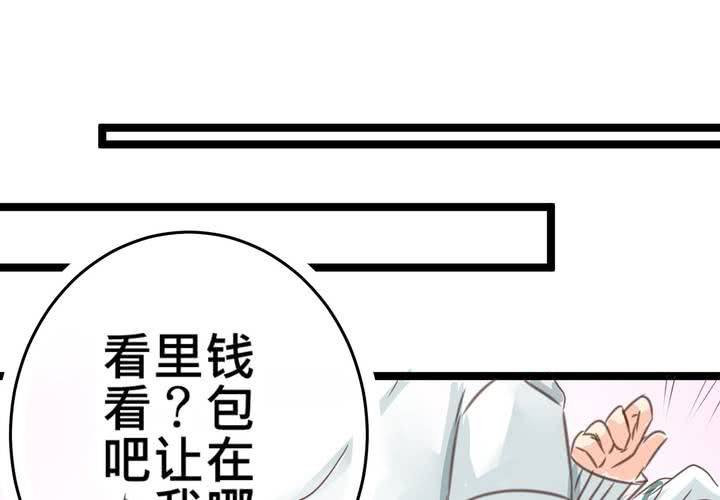 《逗腐教室》#21 如果这不算恋上...世间什么才是爱? 第43页