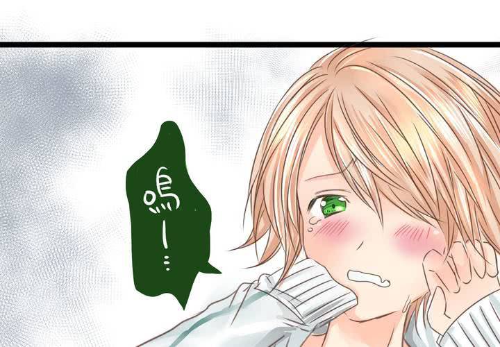 《逗腐教室》#21 如果这不算恋上...世间什么才是爱? 第47页