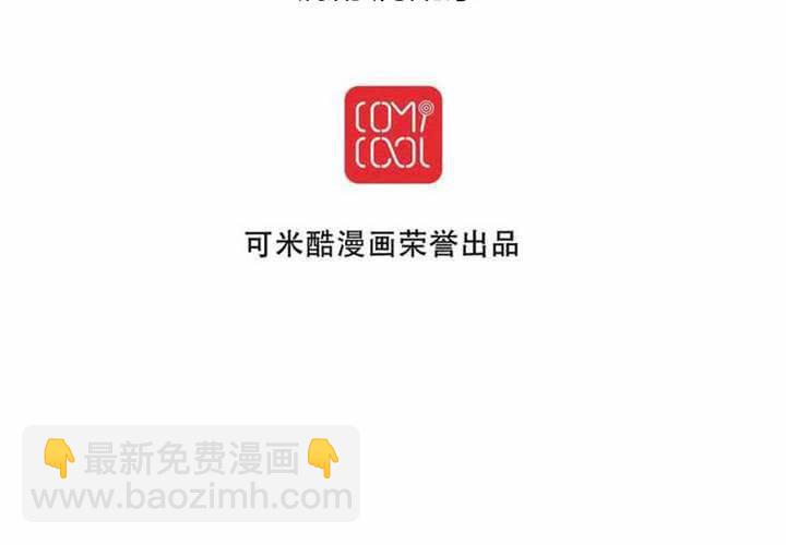 《逗腐教室》#20 二人急速发展!? 第13页