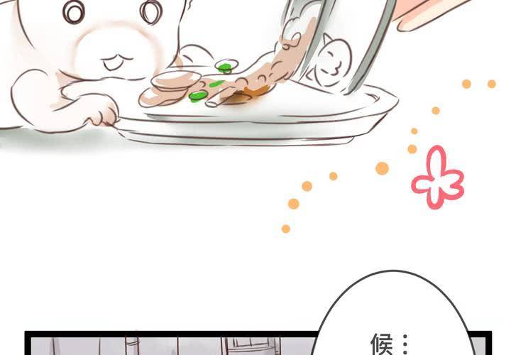 《逗腐教室》#20 二人急速发展!? 第15页