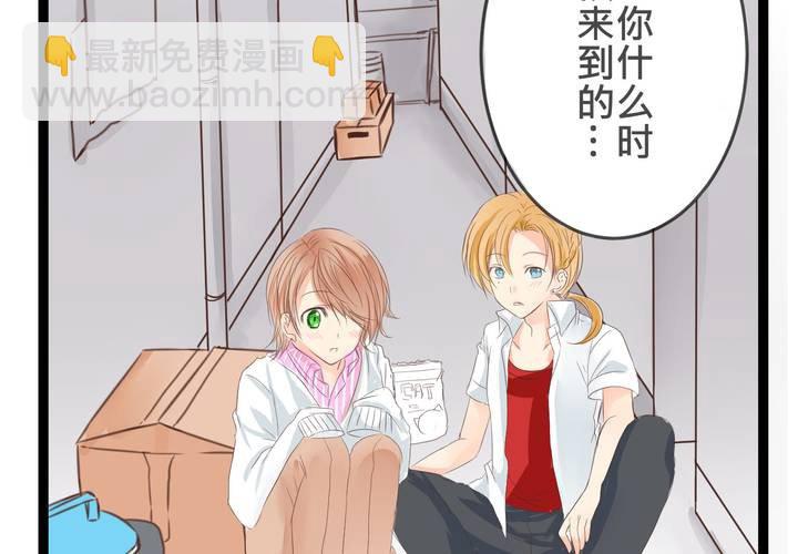 《逗腐教室》#20 二人急速发展!? 第16页