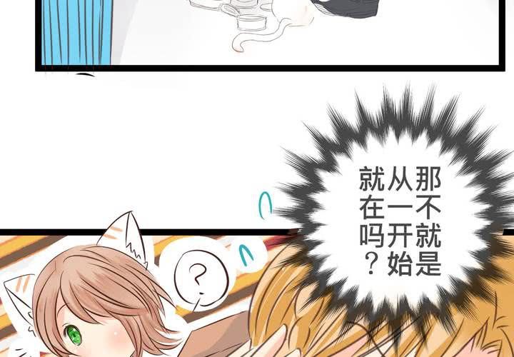 《逗腐教室》#20 二人急速发展!? 第19页