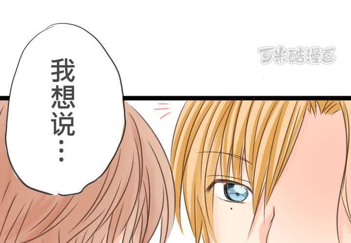 《逗腐教室》#20 二人急速发展!? 第25页