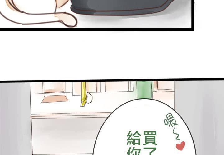 《逗腐教室》#20 二人急速发展!? 第2页