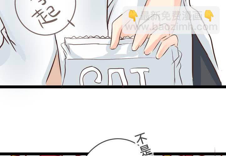 《逗腐教室》#20 二人急速发展!? 第34页