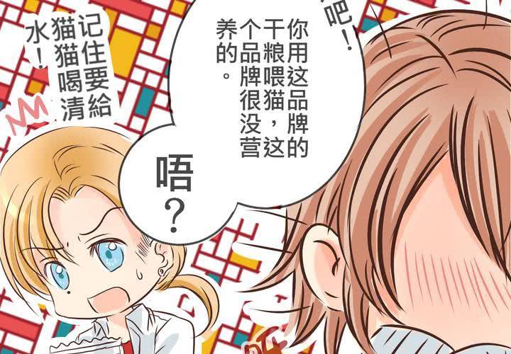 《逗腐教室》#20 二人急速发展!? 第35页