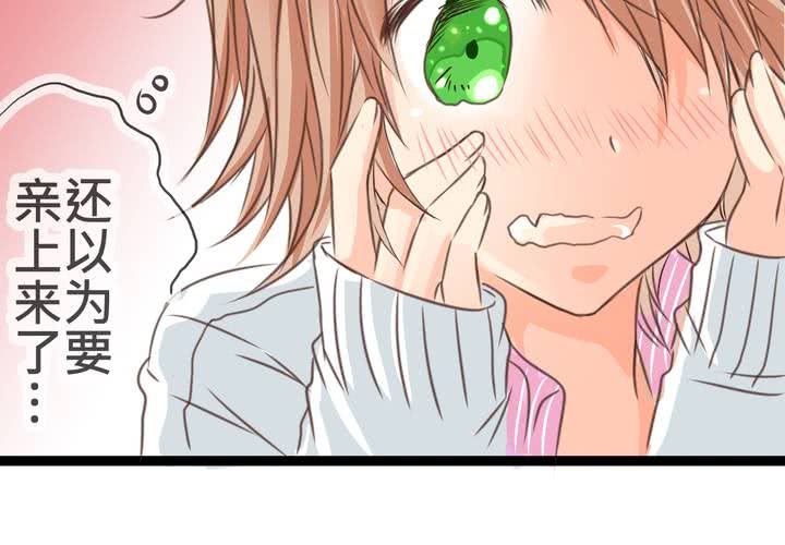 《逗腐教室》#20 二人急速发展!? 第37页