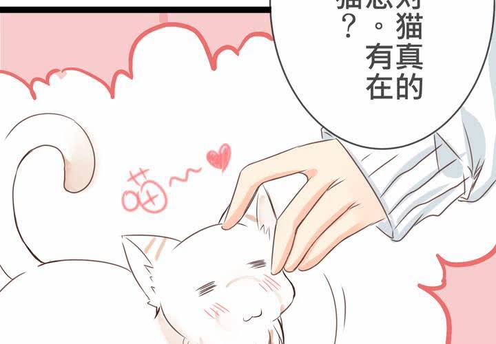 《逗腐教室》#20 二人急速发展!? 第40页