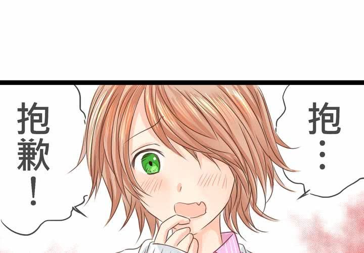 《逗腐教室》#20 二人急速发展!? 第46页