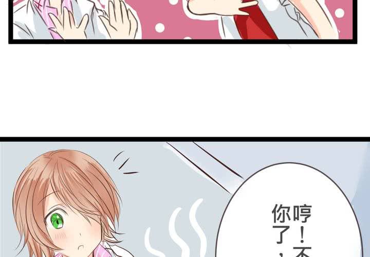 《逗腐教室》#20 二人急速发展!? 第50页