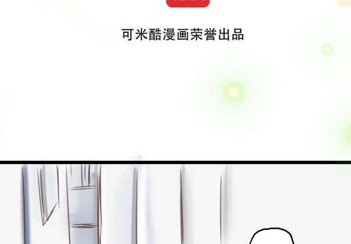 《逗腐教室》#18 [新章] 名为[感情]的花蕾... 第19页