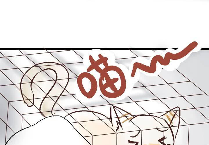 《逗腐教室》#18 [新章] 名为[感情]的花蕾... 第23页