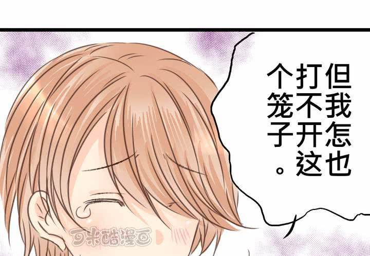 《逗腐教室》#18 [新章] 名为[感情]的花蕾... 第25页