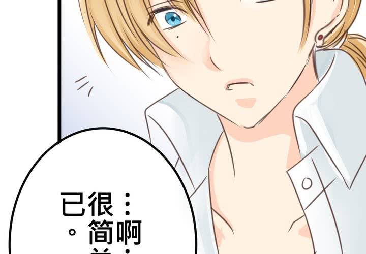 《逗腐教室》#18 [新章] 名为[感情]的花蕾... 第29页