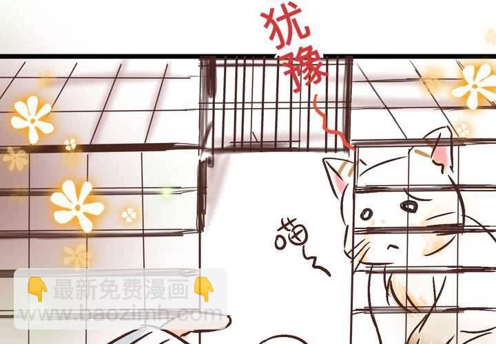 《逗腐教室》#18 [新章] 名为[感情]的花蕾... 第35页