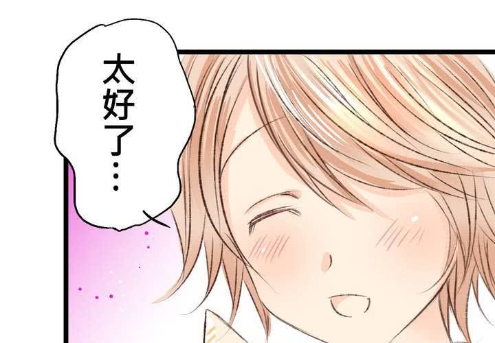 《逗腐教室》#18 [新章] 名为[感情]的花蕾... 第45页