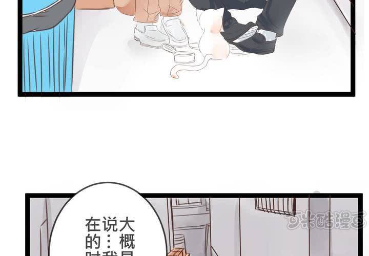 《逗腐教室》#20 二人急速发展!? 第17页