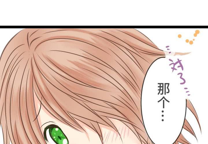 《逗腐教室》#20 二人急速发展!? 第21页