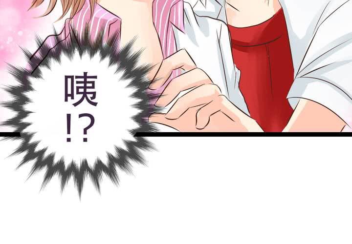 《逗腐教室》#20 二人急速发展!? 第28页