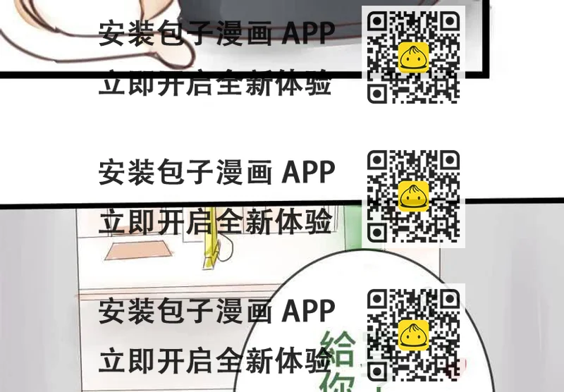 《逗腐教室》#20 二人急速发展!? 第2页