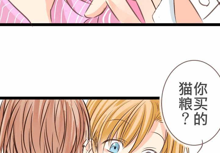 《逗腐教室》#20 二人急速发展!? 第32页