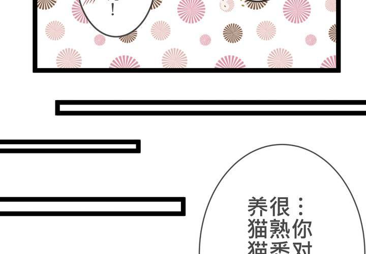 《逗腐教室》#20 二人急速发展!? 第39页
