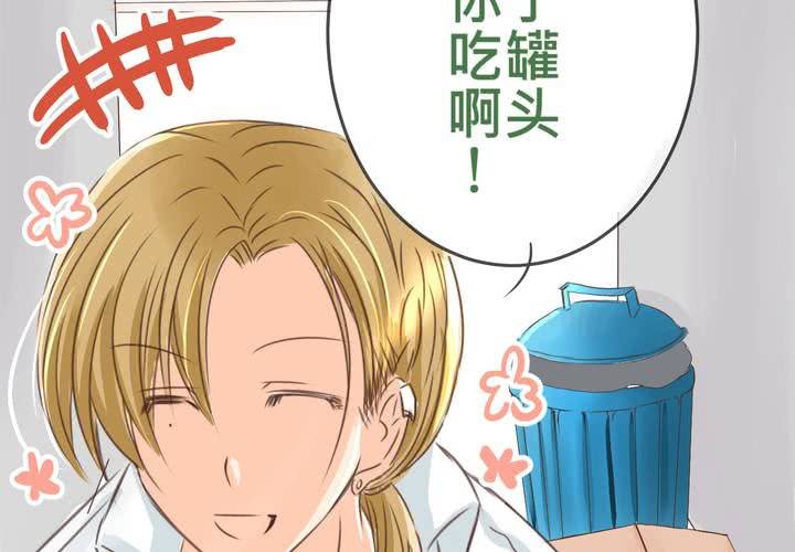《逗腐教室》#20 二人急速发展!? 第3页