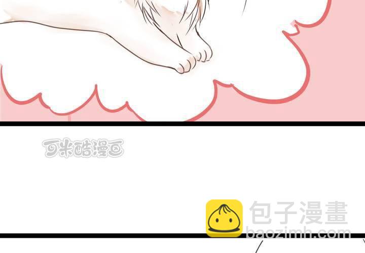 《逗腐教室》#20 二人急速发展!? 第41页