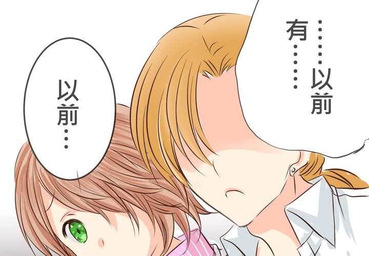 《逗腐教室》#20 二人急速发展!? 第42页