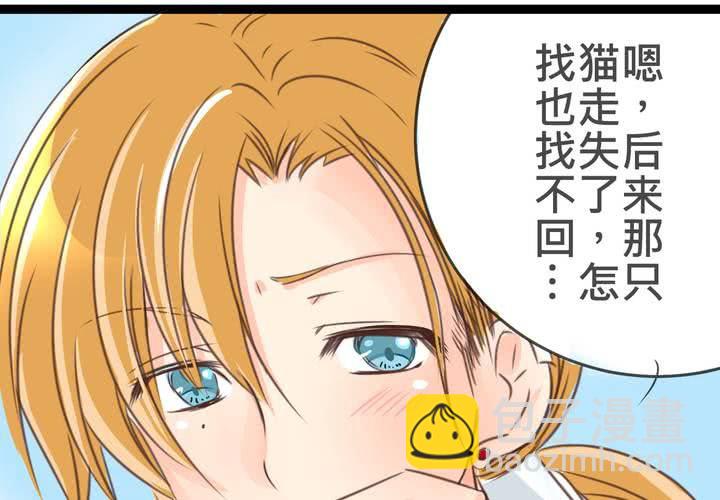 《逗腐教室》#20 二人急速发展!? 第44页