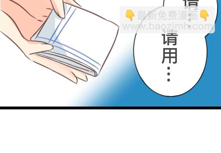 《逗腐教室》#20 二人急速发展!? 第48页