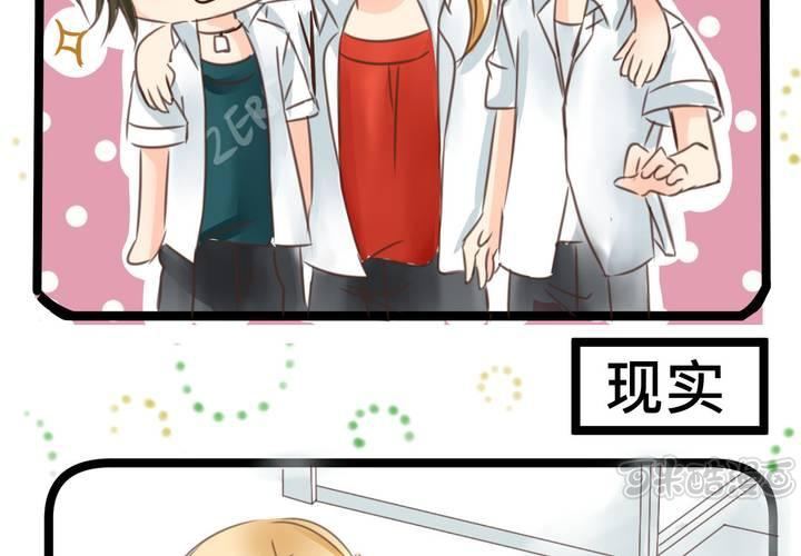 《逗腐教室》#21 如果这不算恋上...世间什么才是爱? 第17页