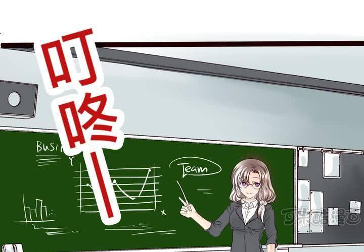 《逗腐教室》#21 如果这不算恋上...世间什么才是爱? 第1页