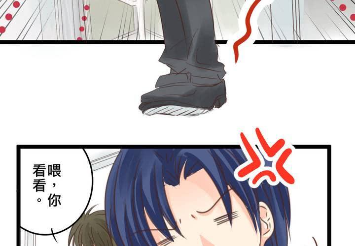 《逗腐教室》#21 如果这不算恋上...世间什么才是爱? 第23页